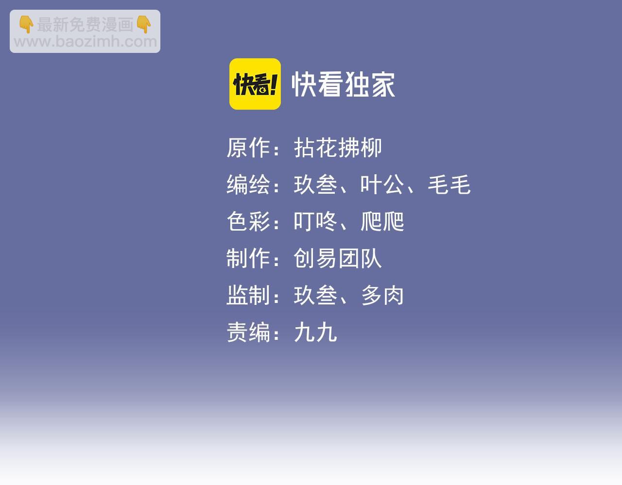 🍱闪婚总裁契约妻 第445话 爱情就像暴风雨 第3页