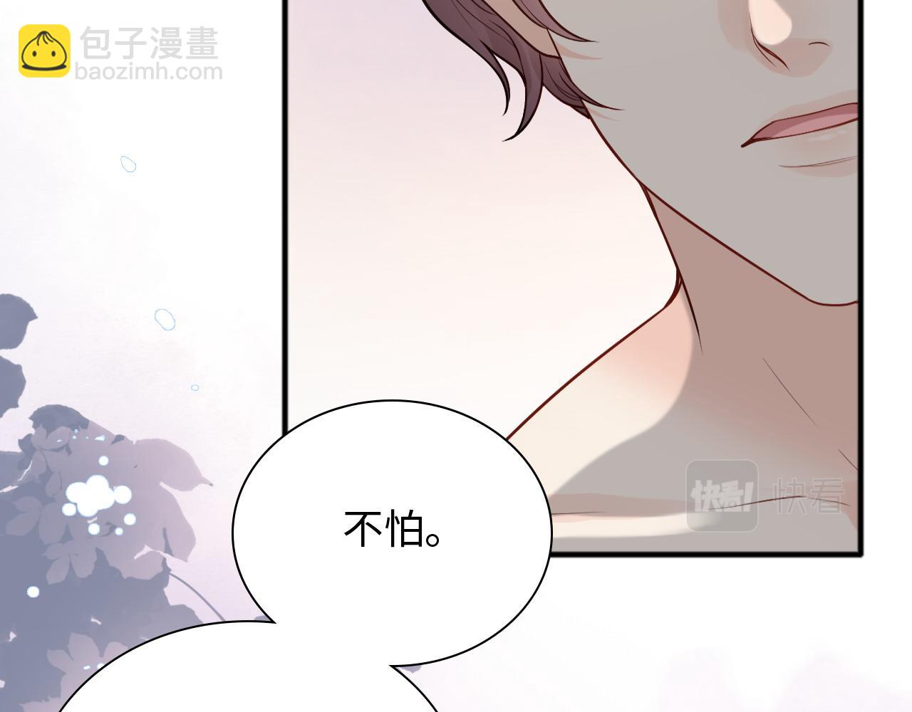 🍱闪婚总裁契约妻 第445话 爱情就像暴风雨 第30页