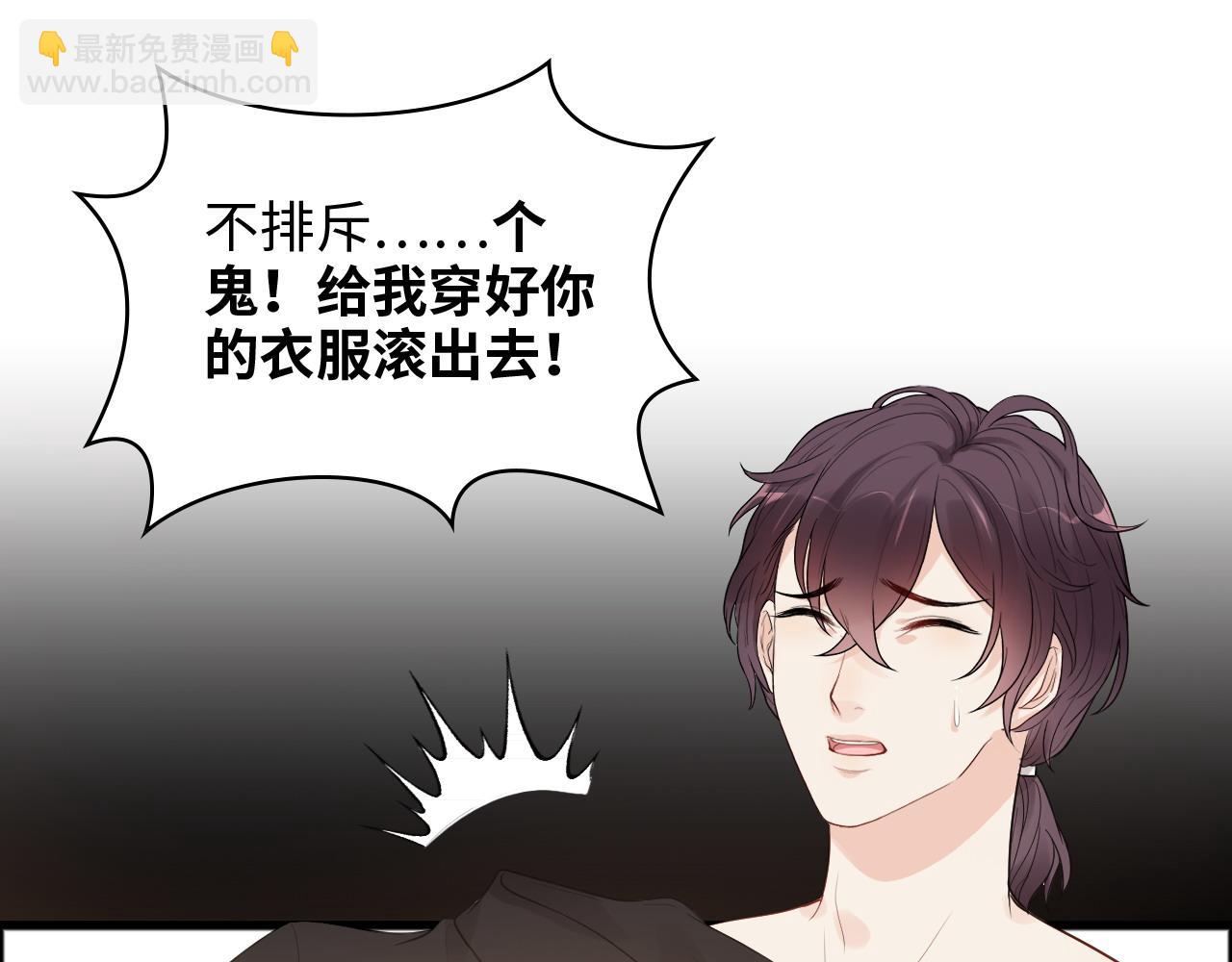 🍱闪婚总裁契约妻 第445话 爱情就像暴风雨 第34页