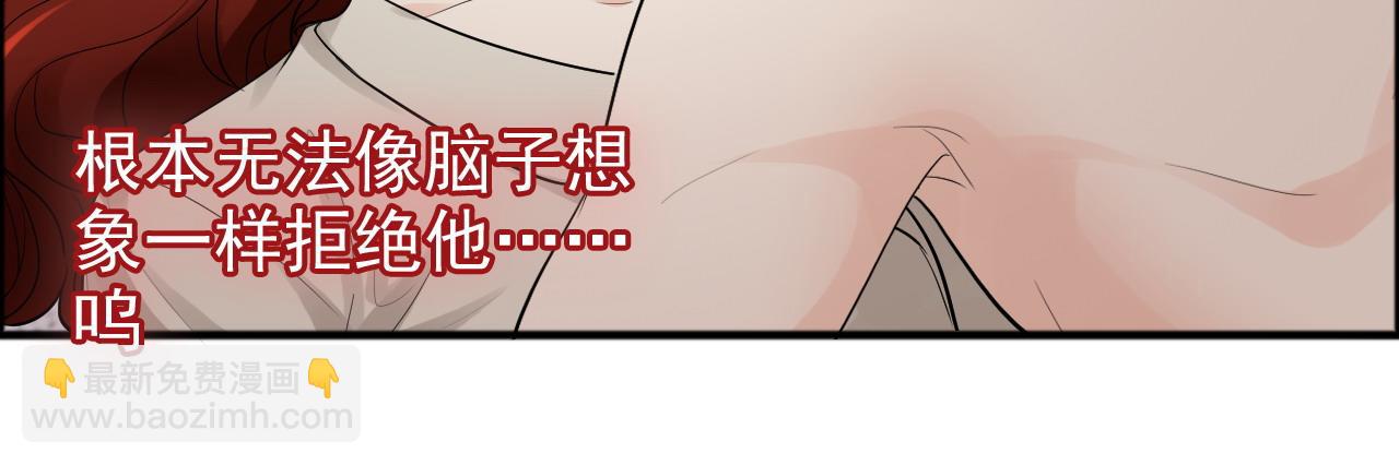 🍱闪婚总裁契约妻 第445话 爱情就像暴风雨 第43页
