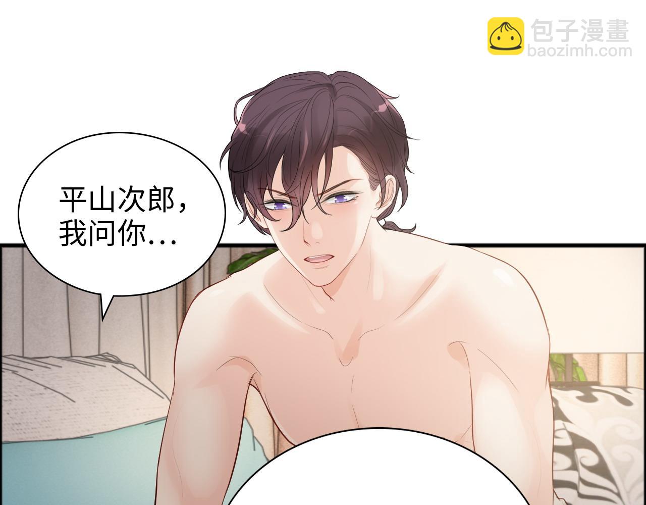 🍱闪婚总裁契约妻 第445话 爱情就像暴风雨 第44页