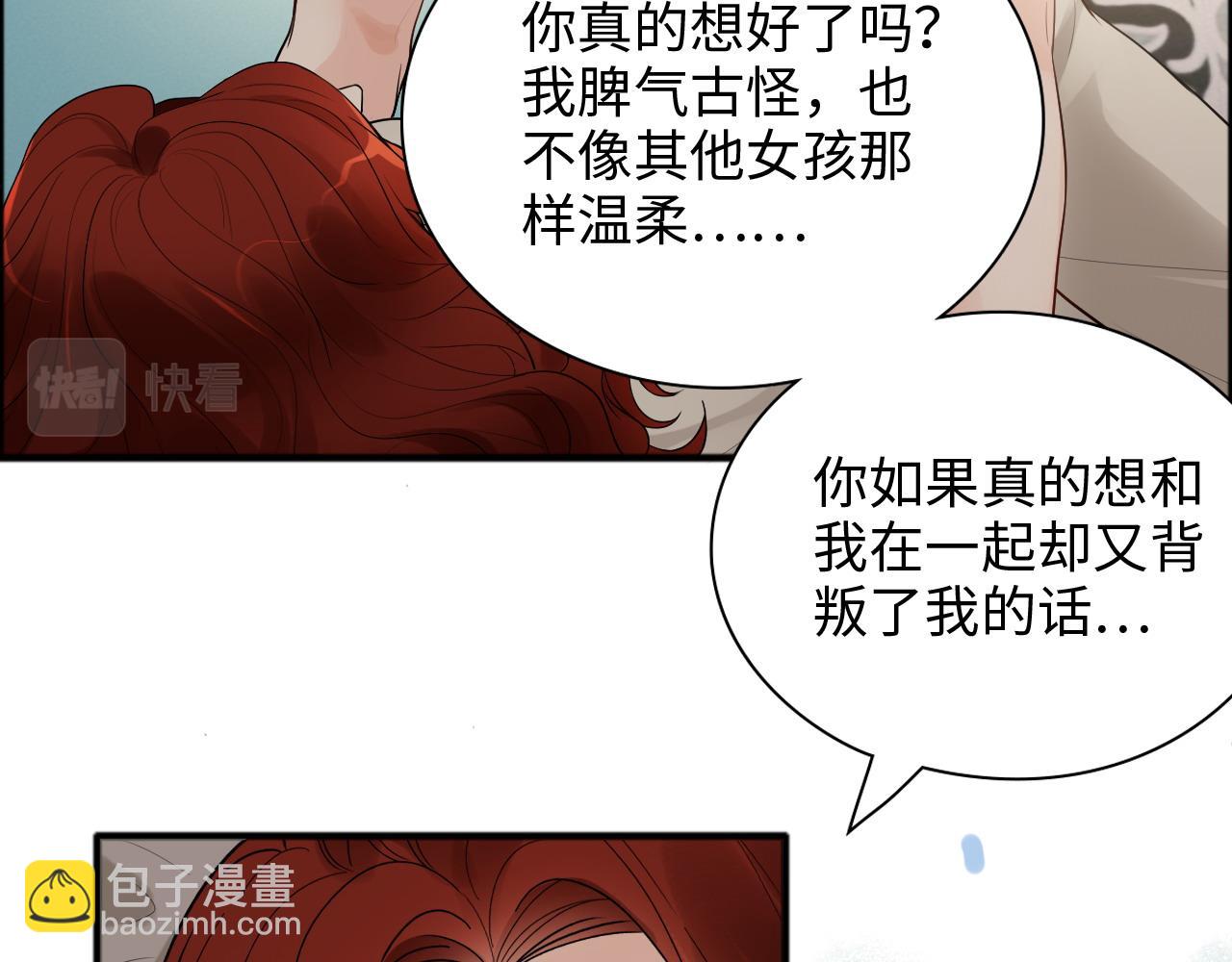 🍱闪婚总裁契约妻 第445话 爱情就像暴风雨 第45页