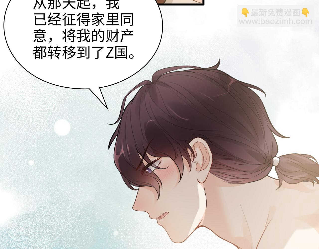 🍱闪婚总裁契约妻 第445话 爱情就像暴风雨 第47页