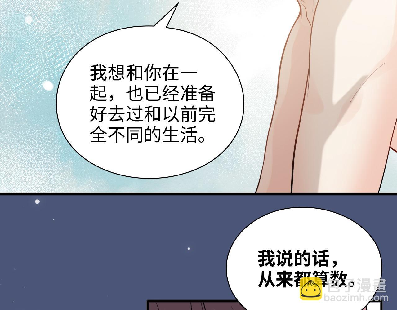 🍱闪婚总裁契约妻 第445话 爱情就像暴风雨 第48页