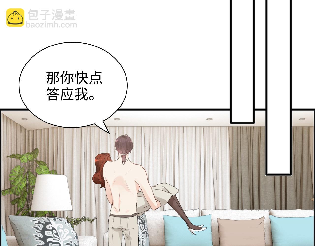 🍱闪婚总裁契约妻 第445话 爱情就像暴风雨 第5页