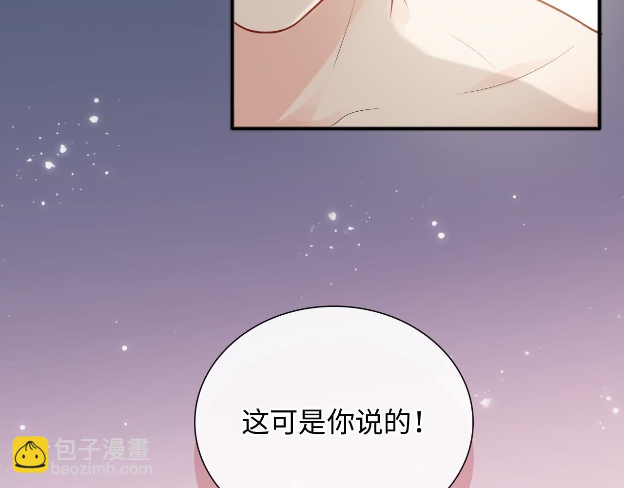 🍱闪婚总裁契约妻 第445话 爱情就像暴风雨 第50页