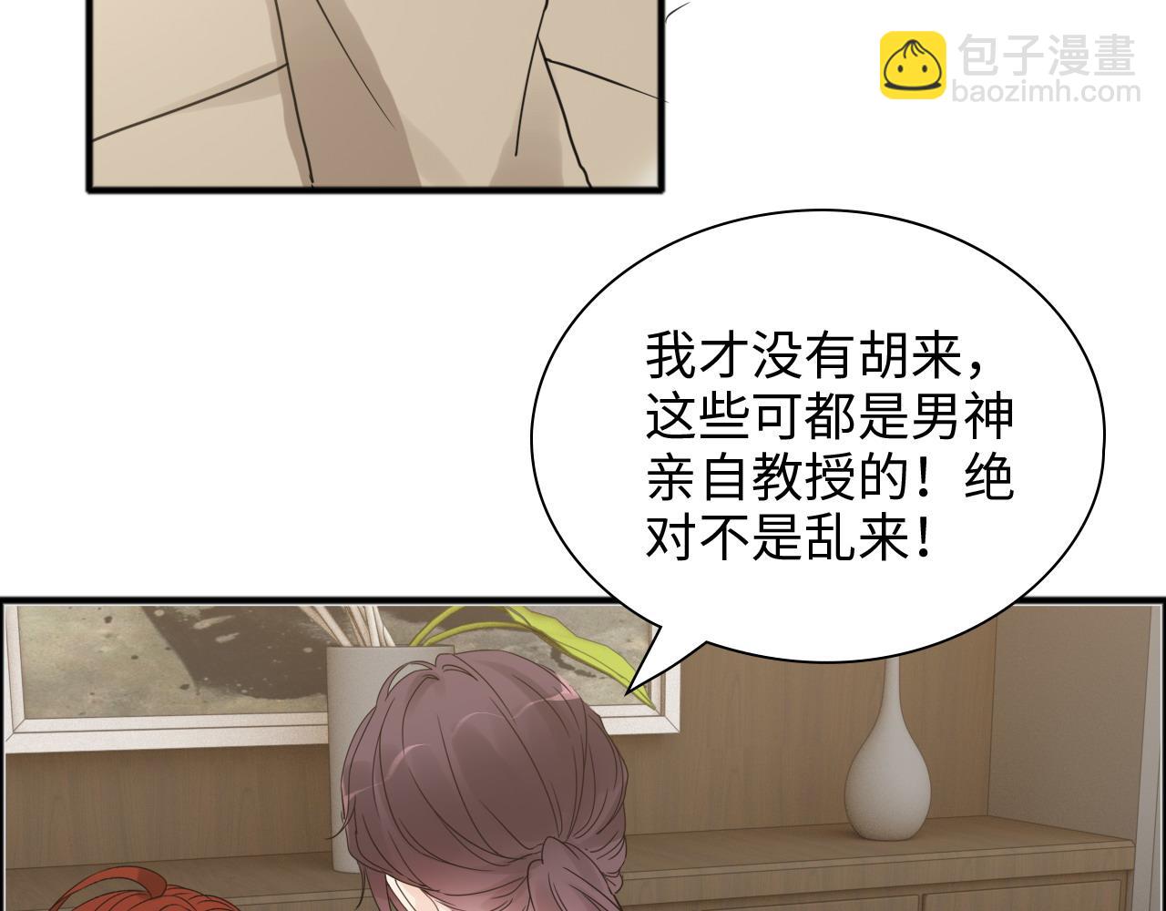 🍱闪婚总裁契约妻 第445话 爱情就像暴风雨 第8页