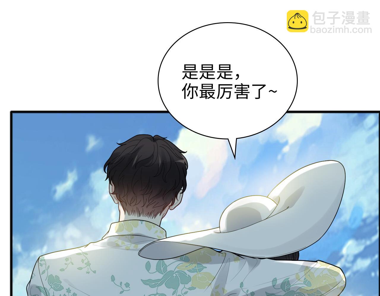🍱闪婚总裁契约妻 第447话 沐若娜！嫁给我！ 第14页