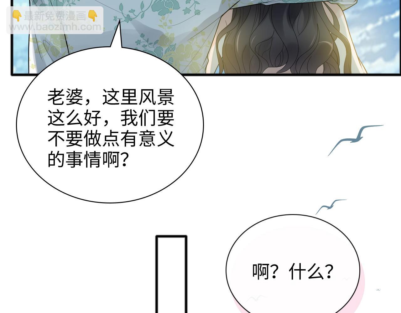 🍱闪婚总裁契约妻 第447话 沐若娜！嫁给我！ 第15页