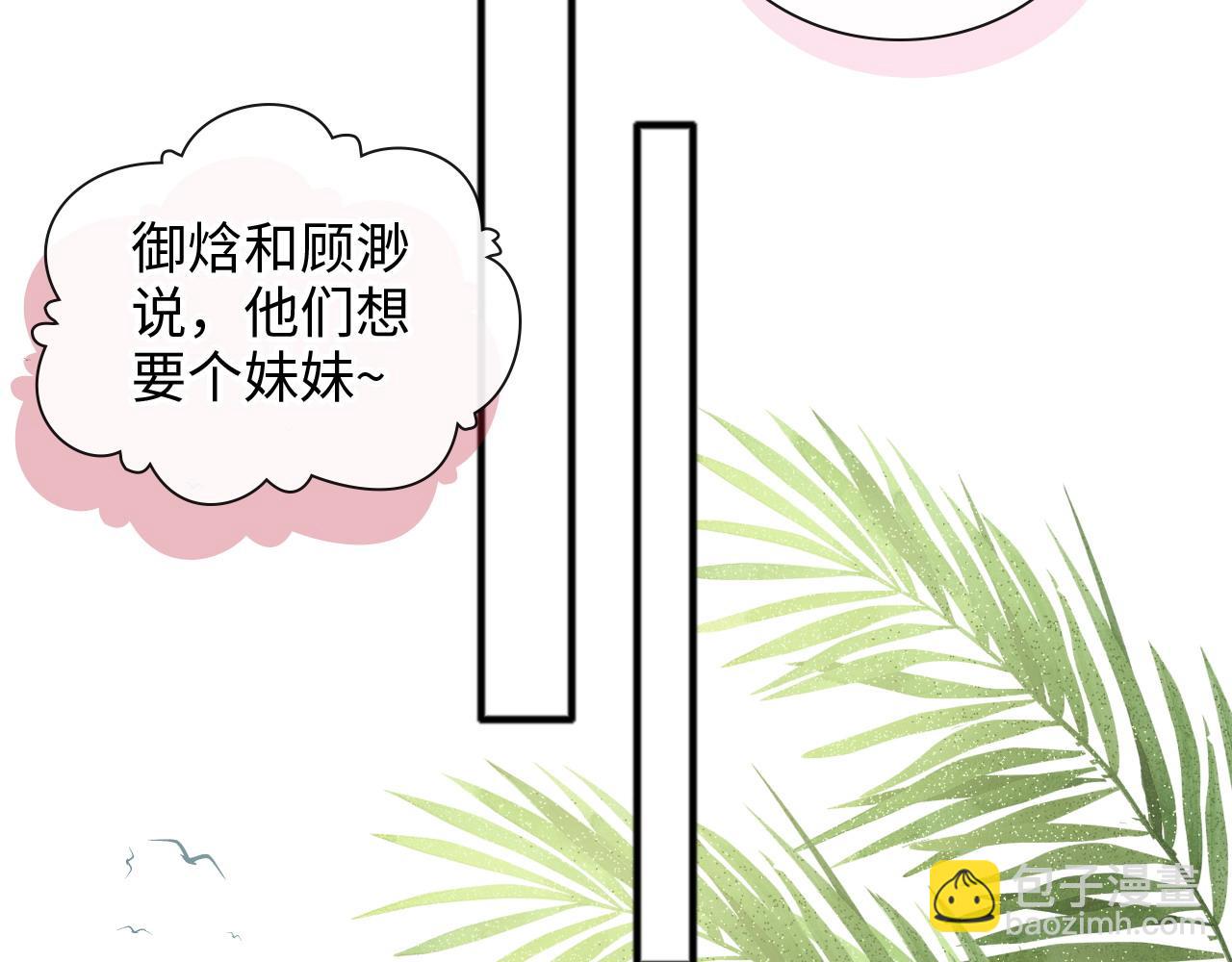 🍱闪婚总裁契约妻 第447话 沐若娜！嫁给我！ 第16页