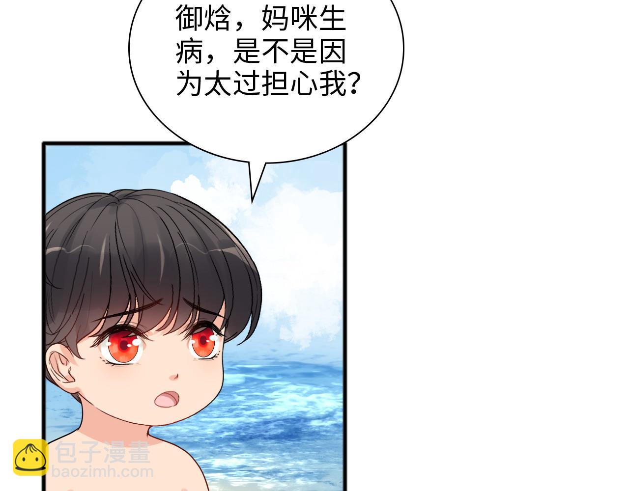 🍱闪婚总裁契约妻 第447话 沐若娜！嫁给我！ 第19页
