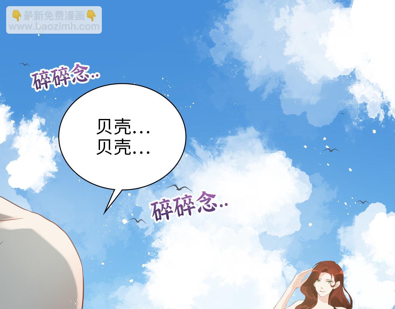 🍱闪婚总裁契约妻 第447话 沐若娜！嫁给我！ 第24页