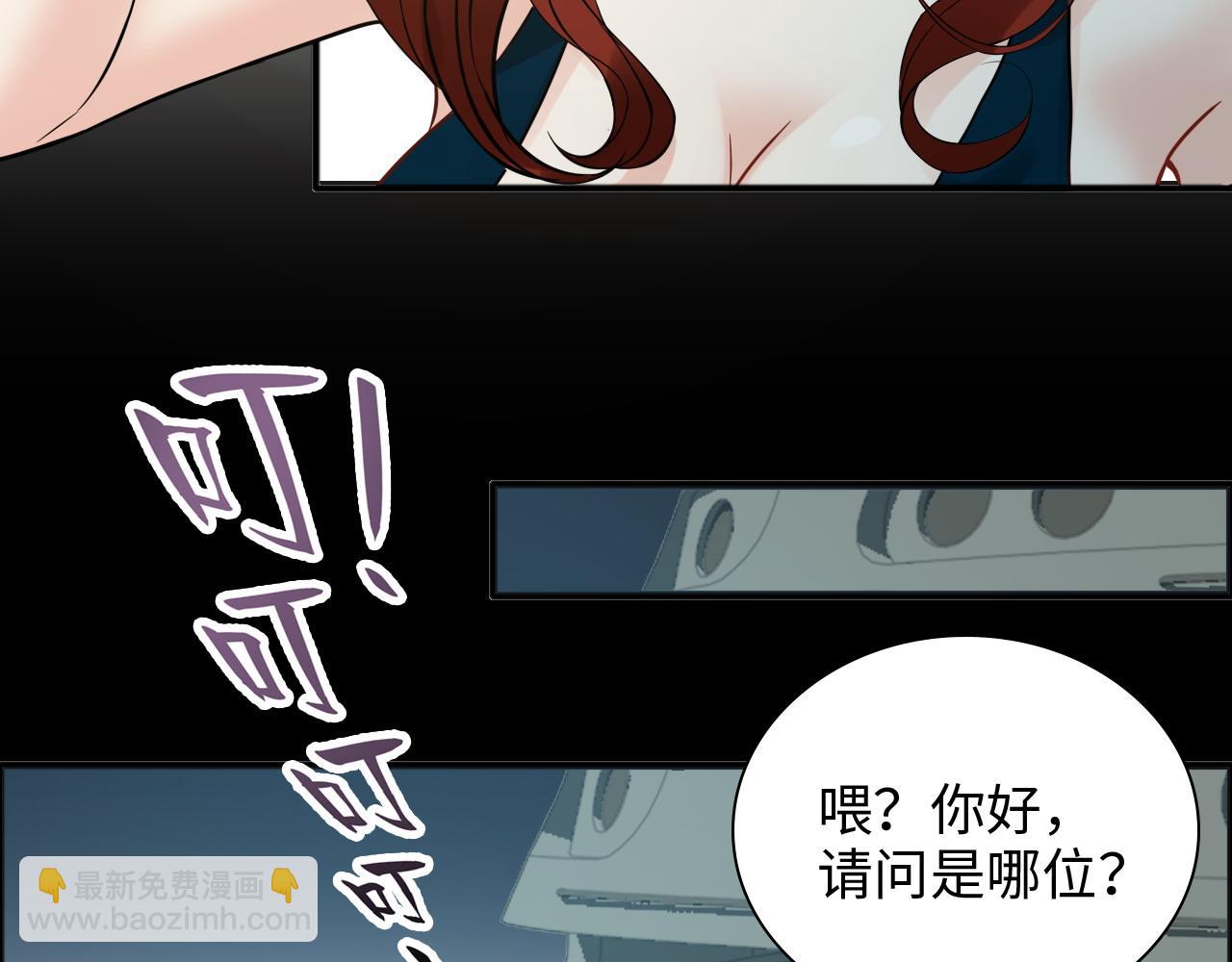 🍱闪婚总裁契约妻 第447话 沐若娜！嫁给我！ 第27页