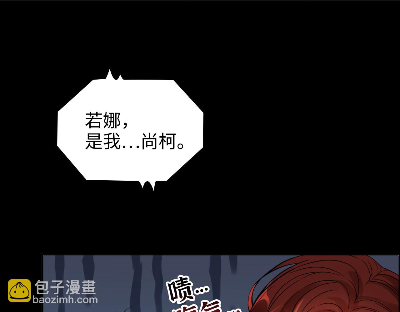 🍱闪婚总裁契约妻 第447话 沐若娜！嫁给我！ 第29页