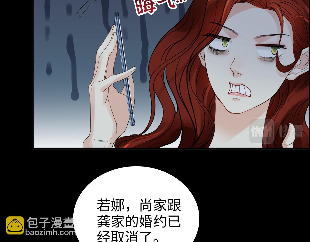 🍱闪婚总裁契约妻 第447话 沐若娜！嫁给我！ 第30页