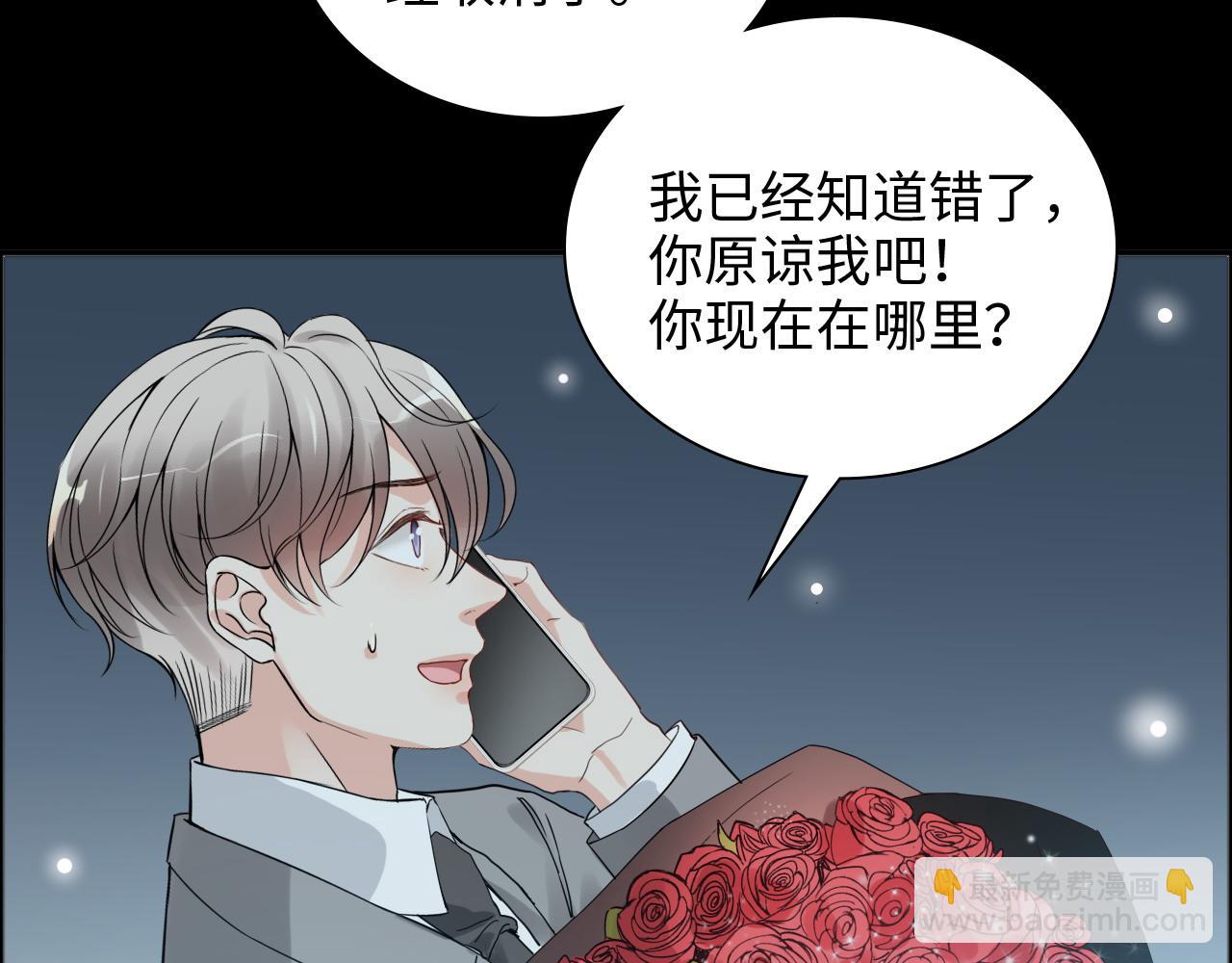 🍱闪婚总裁契约妻 第447话 沐若娜！嫁给我！ 第31页
