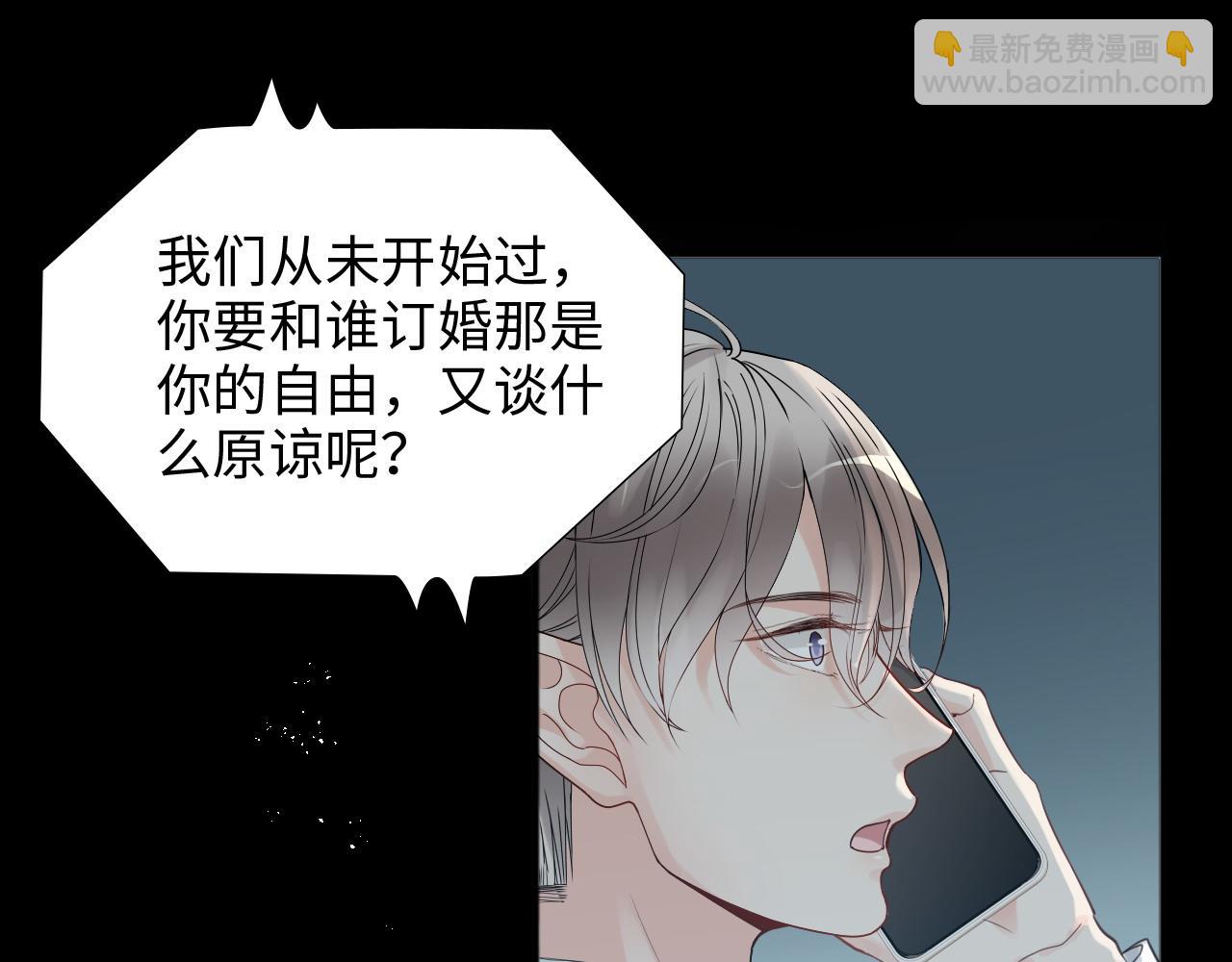 🍱闪婚总裁契约妻 第447话 沐若娜！嫁给我！ 第34页