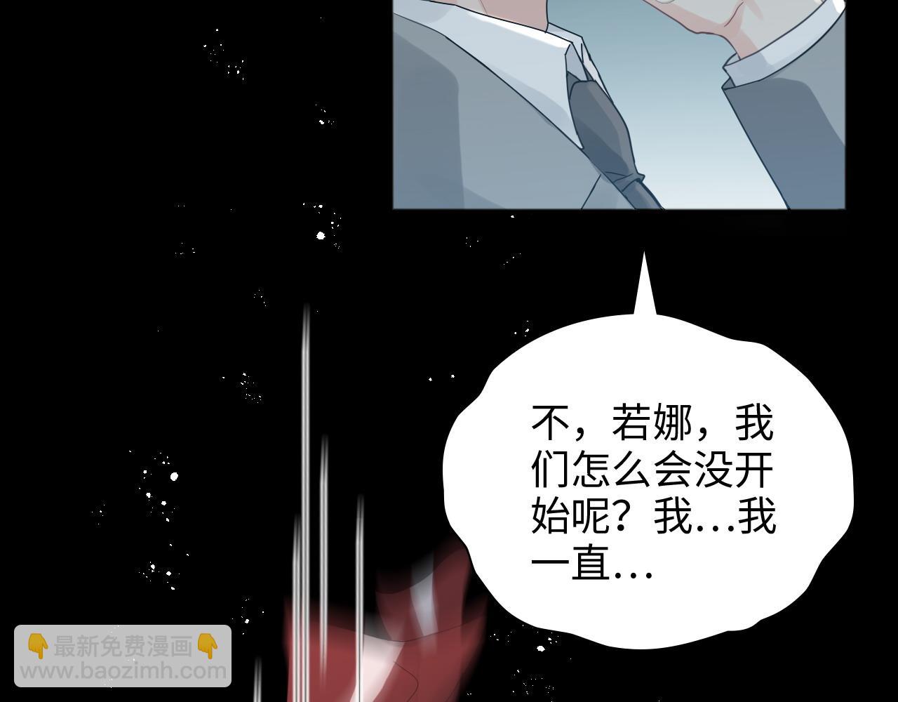 🍱闪婚总裁契约妻 第447话 沐若娜！嫁给我！ 第35页