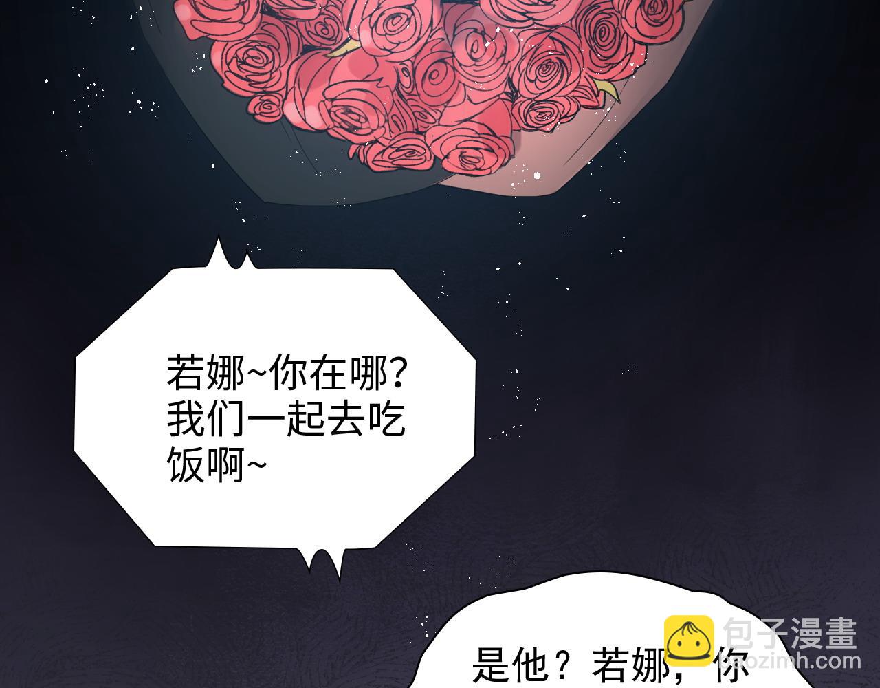 🍱闪婚总裁契约妻 第447话 沐若娜！嫁给我！ 第37页