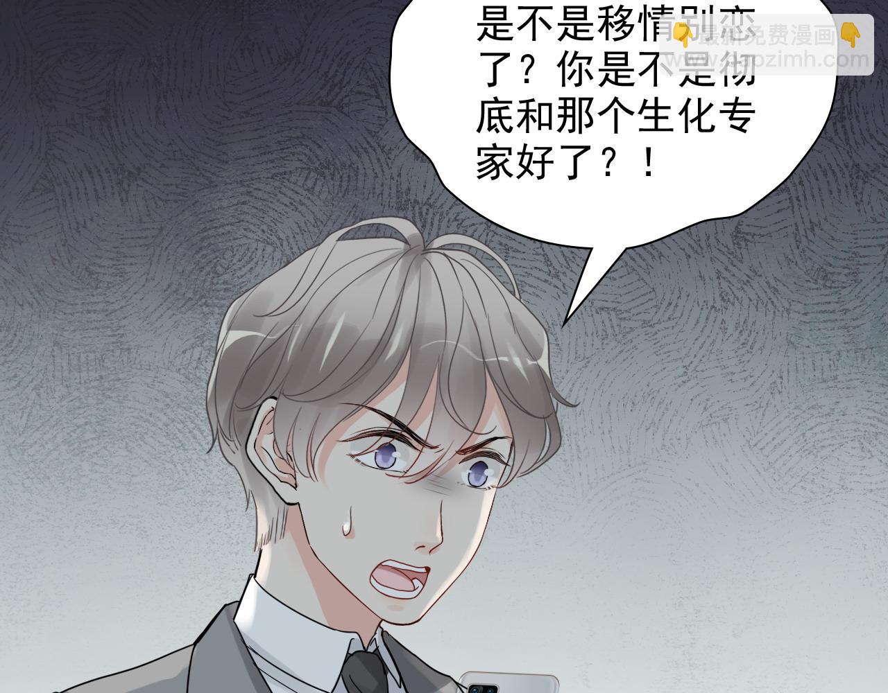🍱闪婚总裁契约妻 第447话 沐若娜！嫁给我！ 第38页