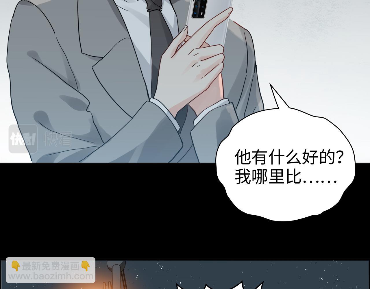 🍱闪婚总裁契约妻 第447话 沐若娜！嫁给我！ 第39页