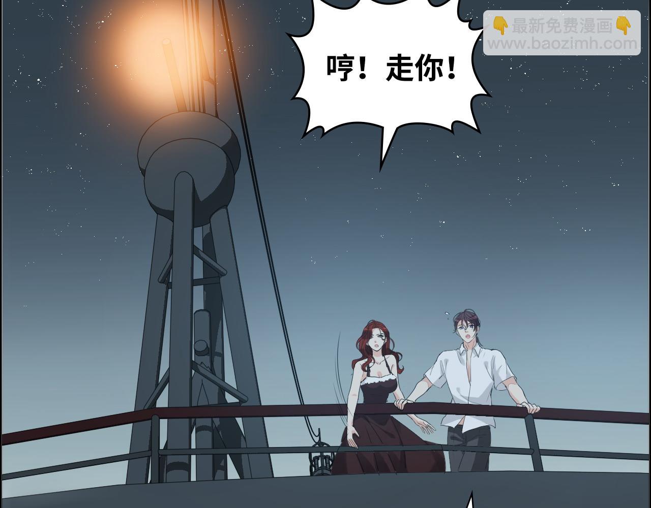 🍱闪婚总裁契约妻 第447话 沐若娜！嫁给我！ 第40页
