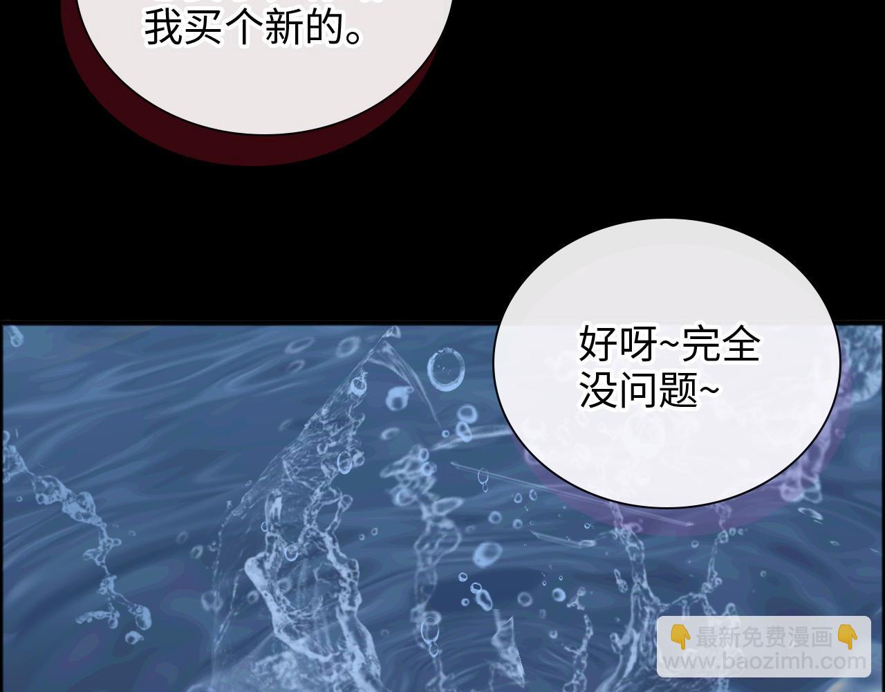 🍱闪婚总裁契约妻 第447话 沐若娜！嫁给我！ 第42页