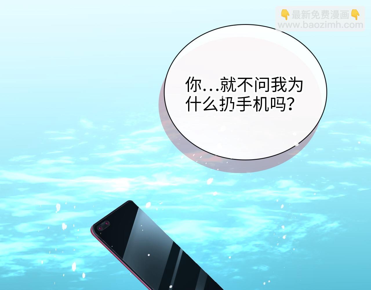 🍱闪婚总裁契约妻 第447话 沐若娜！嫁给我！ 第44页
