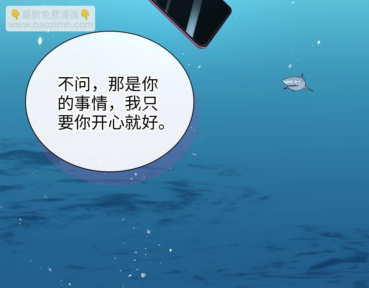 🍱闪婚总裁契约妻 第447话 沐若娜！嫁给我！ 第45页