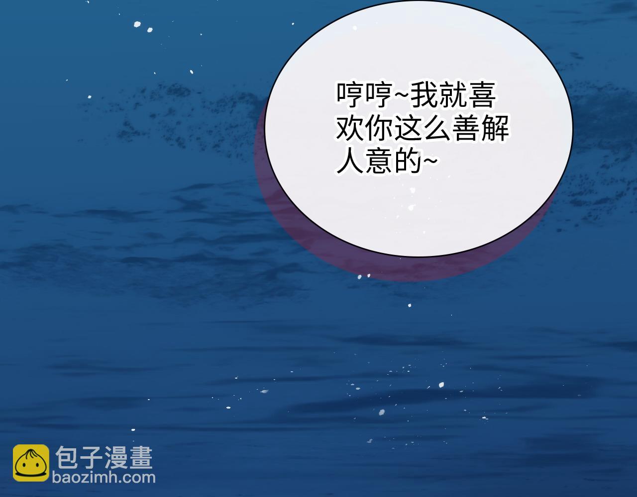 🍱闪婚总裁契约妻 第447话 沐若娜！嫁给我！ 第46页