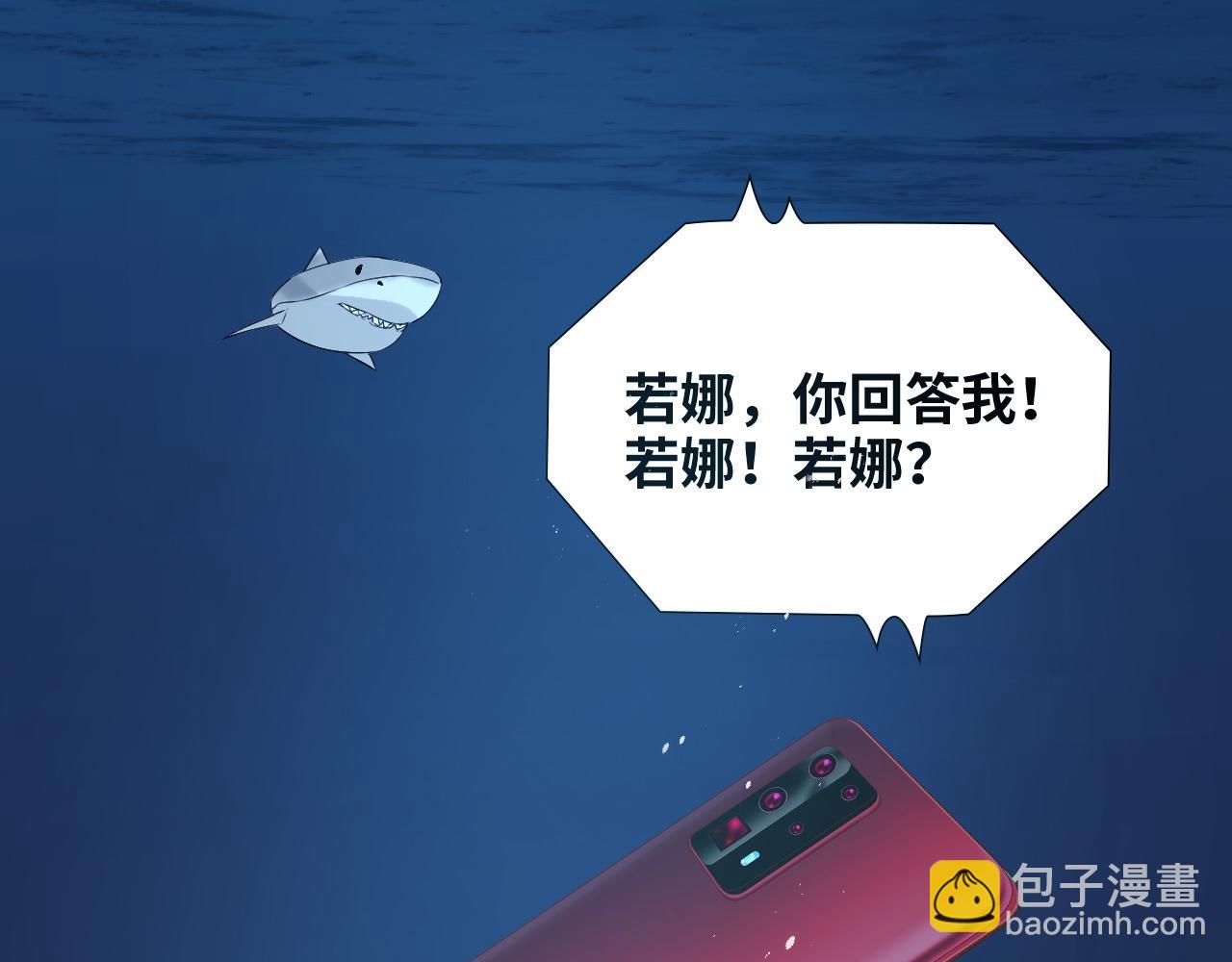 🍱闪婚总裁契约妻 第447话 沐若娜！嫁给我！ 第47页
