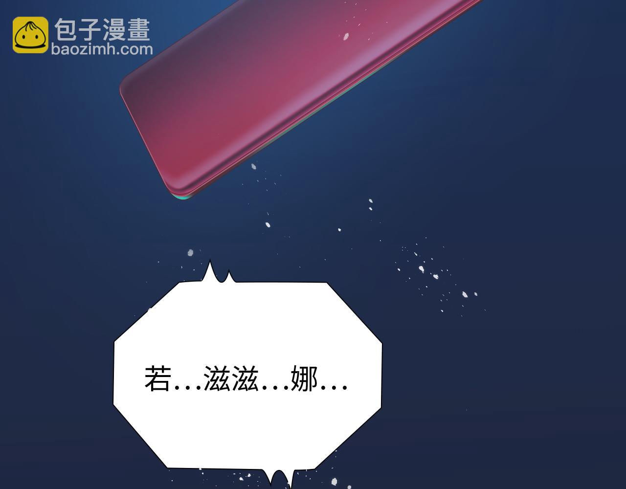 🍱闪婚总裁契约妻 第447话 沐若娜！嫁给我！ 第48页