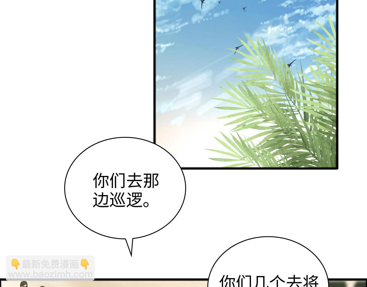 🍱闪婚总裁契约妻 第447话 沐若娜！嫁给我！ 第5页