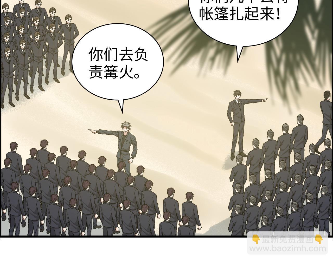 🍱闪婚总裁契约妻 第447话 沐若娜！嫁给我！ 第6页
