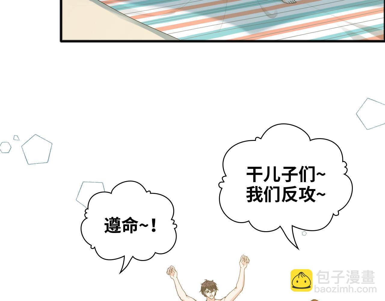 🍱闪婚总裁契约妻 第447话 沐若娜！嫁给我！ 第8页