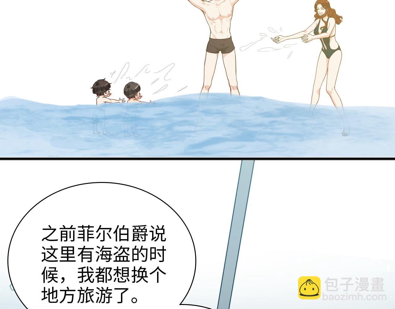 🍱闪婚总裁契约妻 第447话 沐若娜！嫁给我！ 第9页