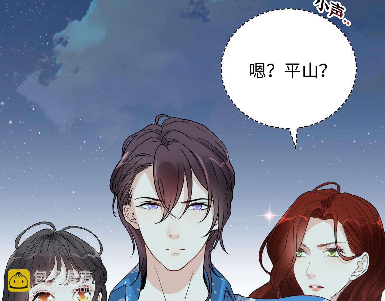 🍱闪婚总裁契约妻 第449话 准备撤离 第16页
