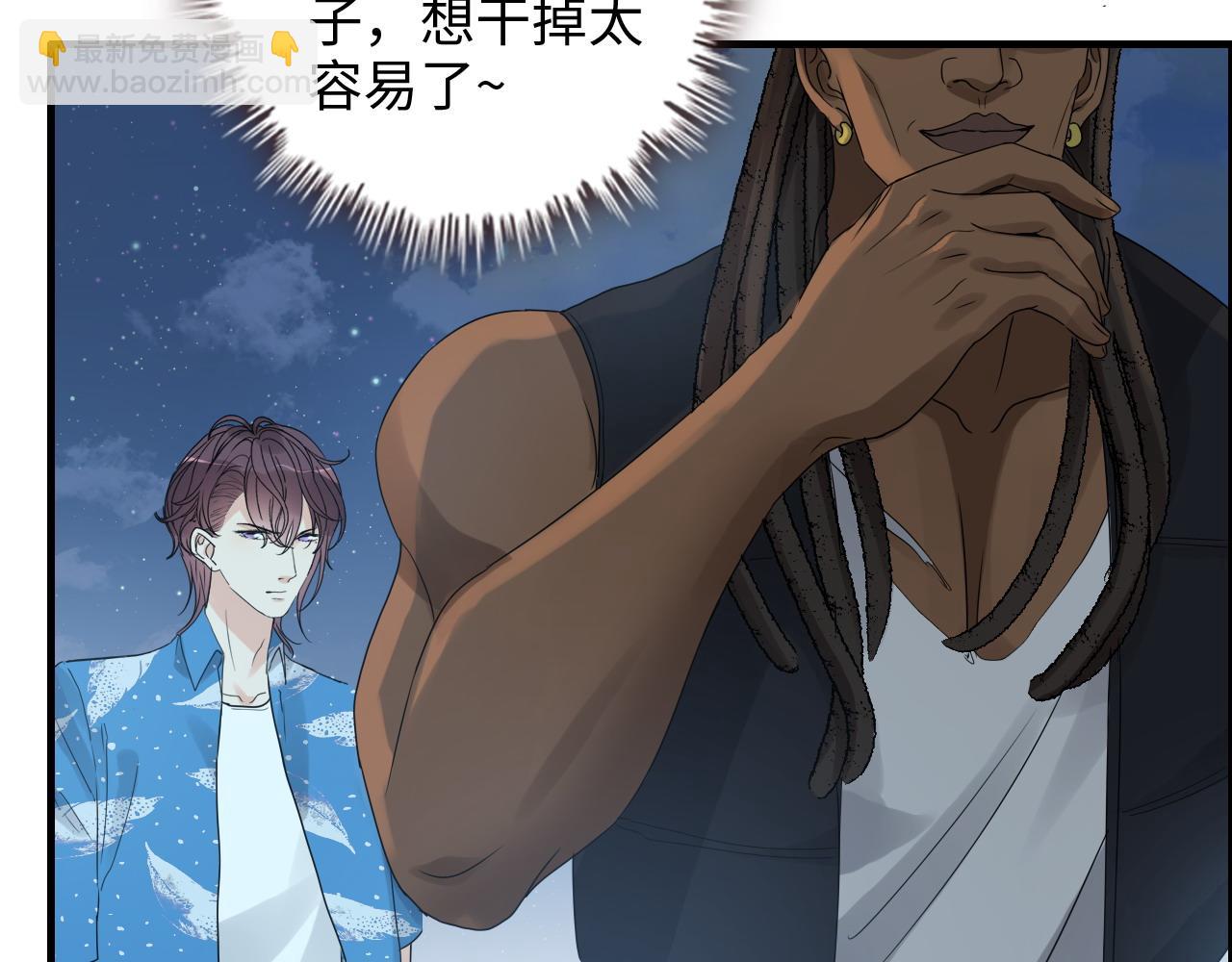 🍱闪婚总裁契约妻 第449话 准备撤离 第22页