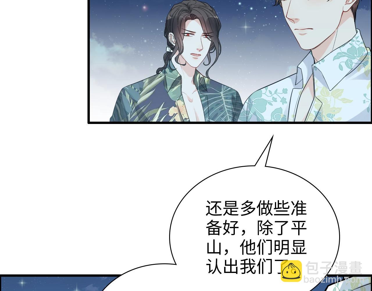 🍱闪婚总裁契约妻 第449话 准备撤离 第25页