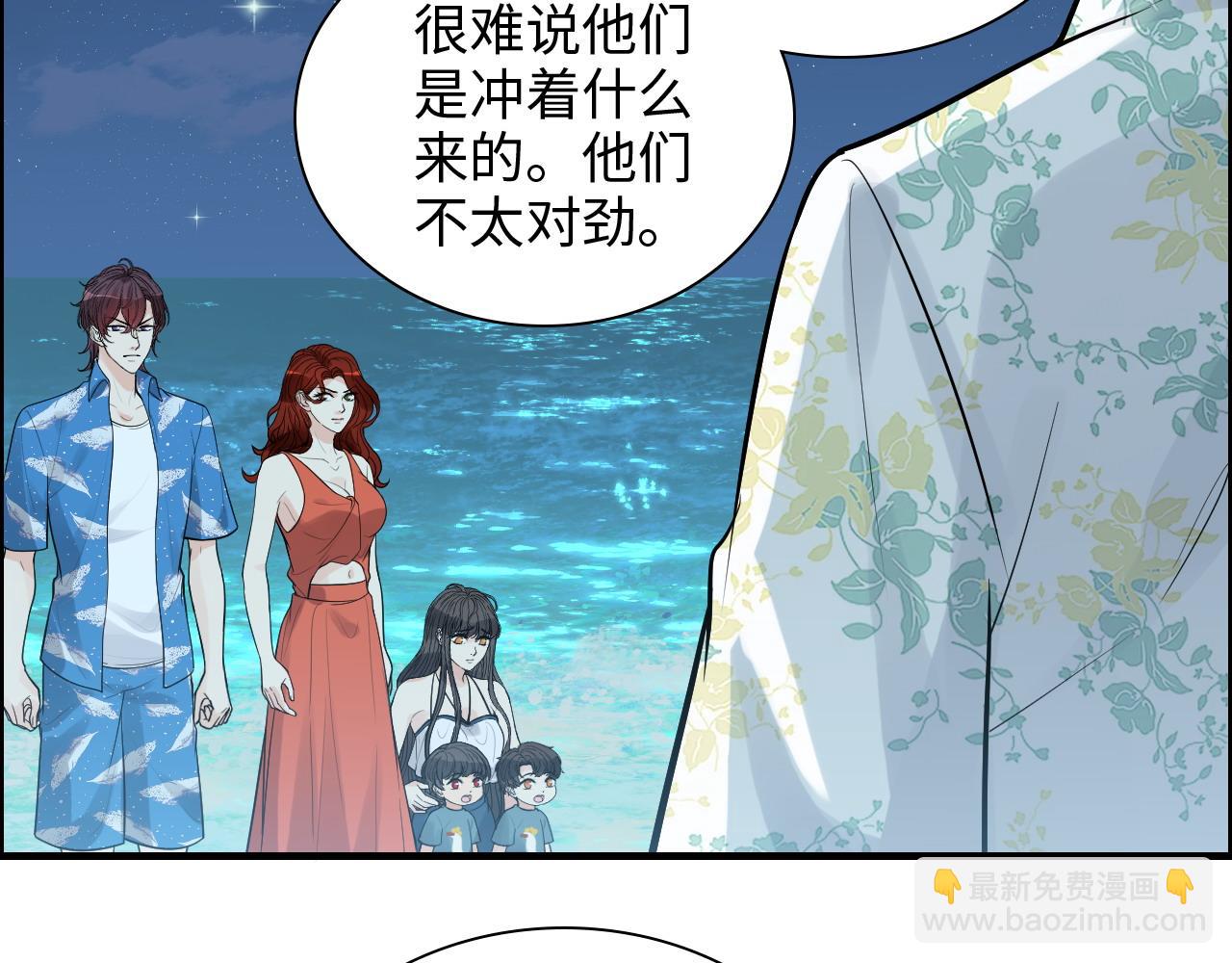 🍱闪婚总裁契约妻 第449话 准备撤离 第26页