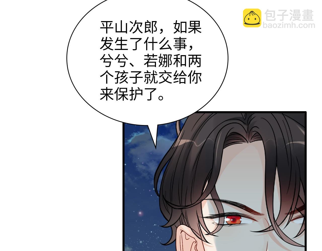 🍱闪婚总裁契约妻 第449话 准备撤离 第27页