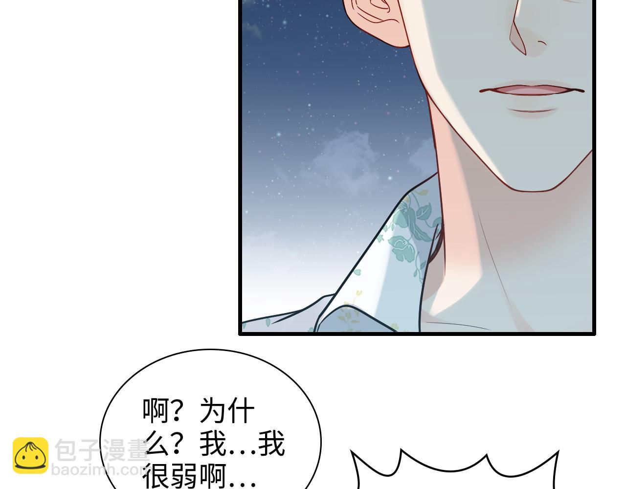 🍱闪婚总裁契约妻 第449话 准备撤离 第28页