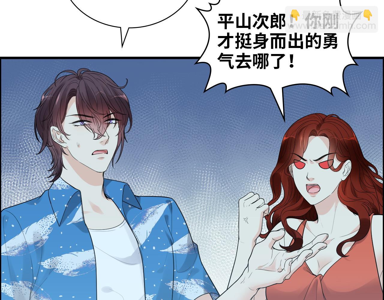 🍱闪婚总裁契约妻 第449话 准备撤离 第29页