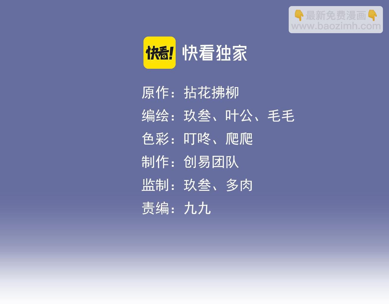 🍱闪婚总裁契约妻 第449话 准备撤离 第3页