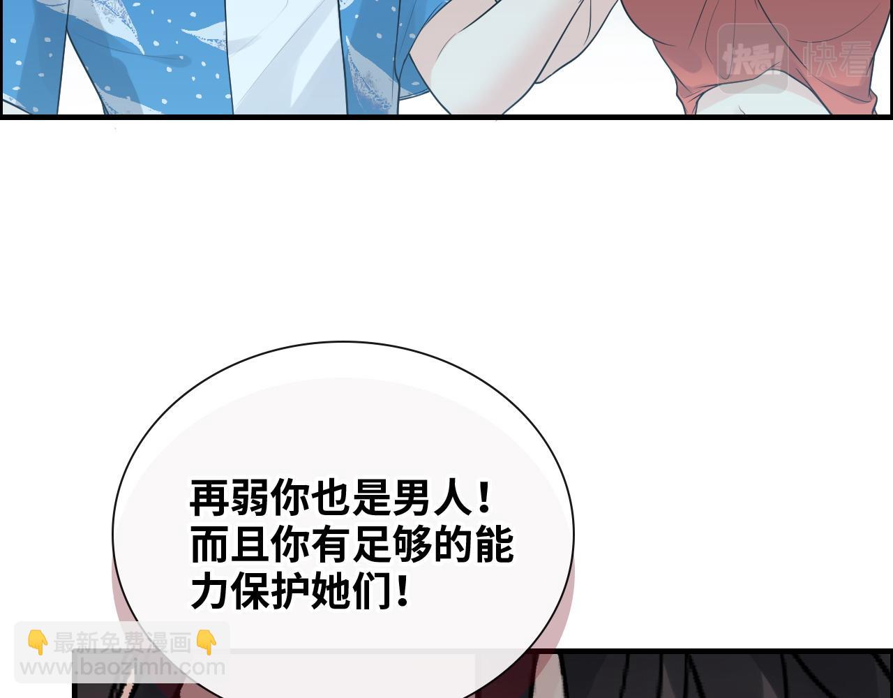 🍱闪婚总裁契约妻 第449话 准备撤离 第30页