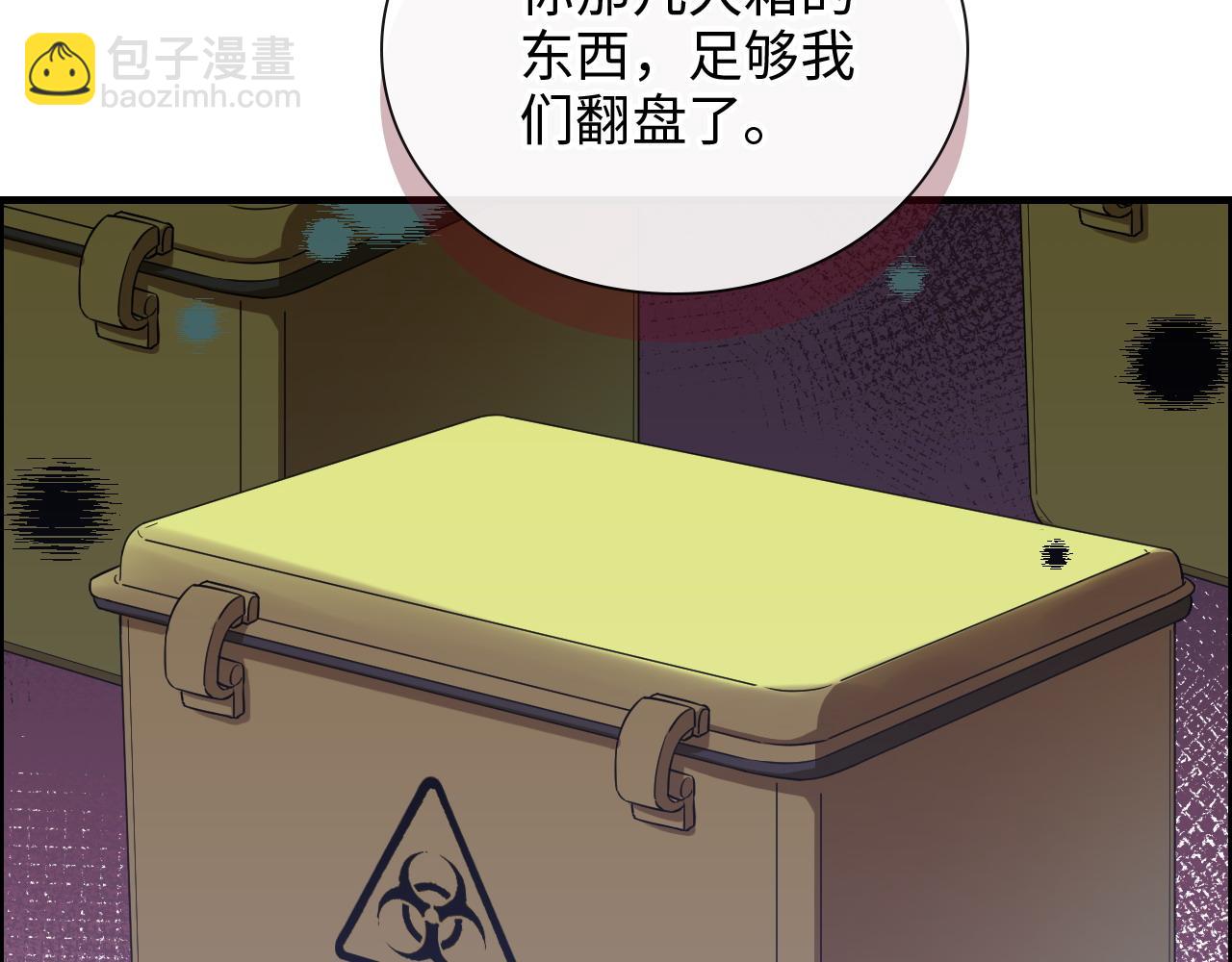 🍱闪婚总裁契约妻 第449话 准备撤离 第32页