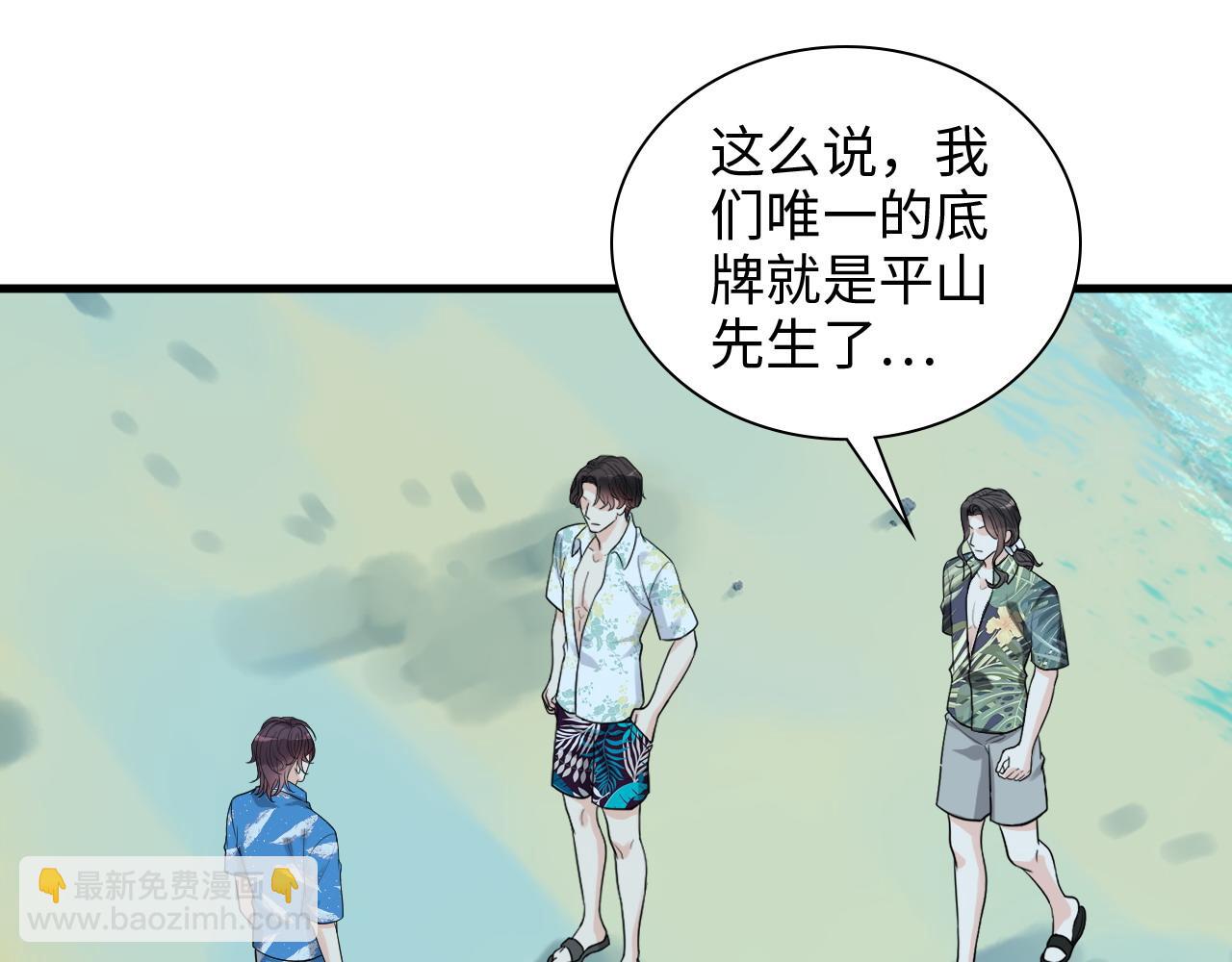 🍱闪婚总裁契约妻 第449话 准备撤离 第34页