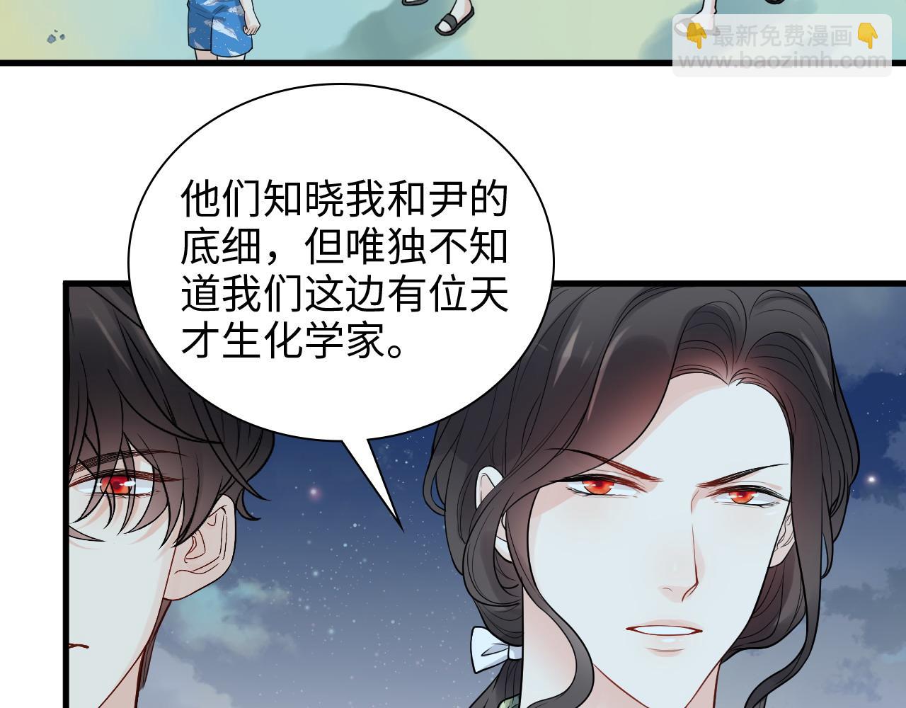 🍱闪婚总裁契约妻 第449话 准备撤离 第35页