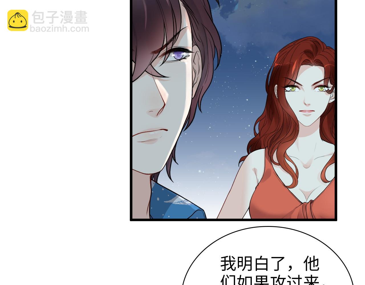 🍱闪婚总裁契约妻 第449话 准备撤离 第37页