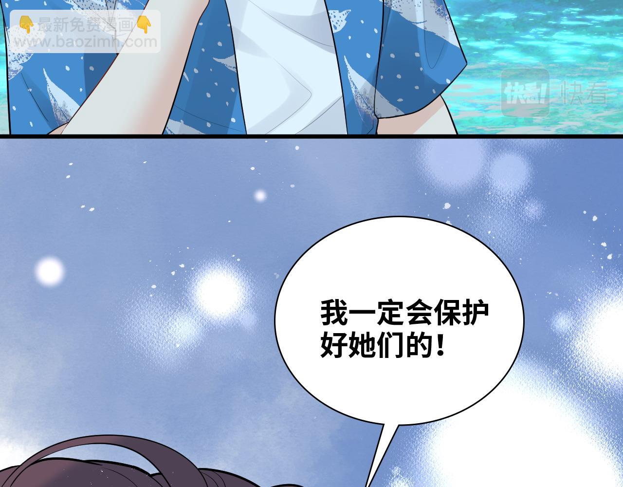 🍱闪婚总裁契约妻 第449话 准备撤离 第39页